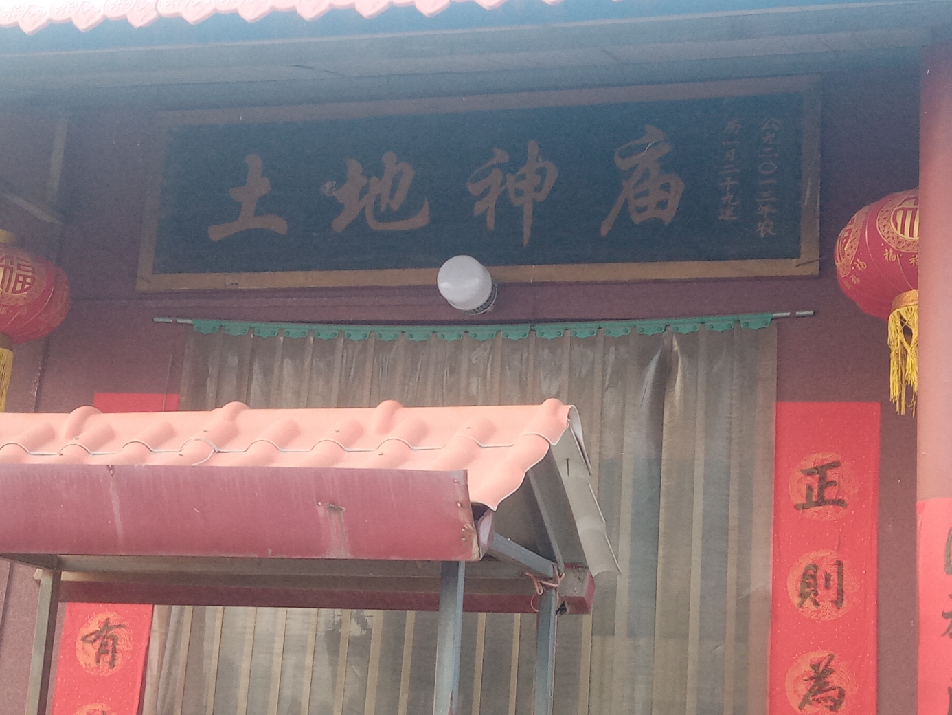 县城土地神庙实景照片