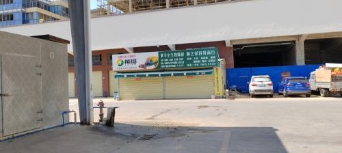 顺之祥百货商行