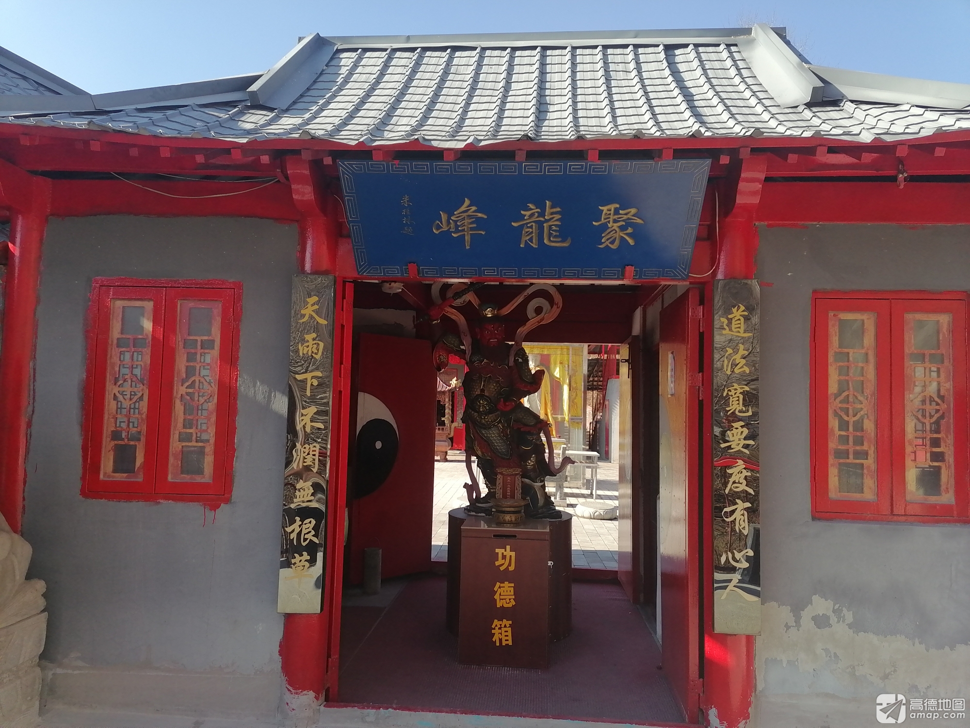 聚龙峰道观实景照片