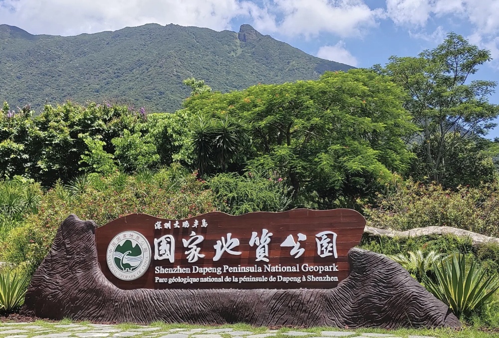 深圳大鹏半岛国家地质公园景点图片