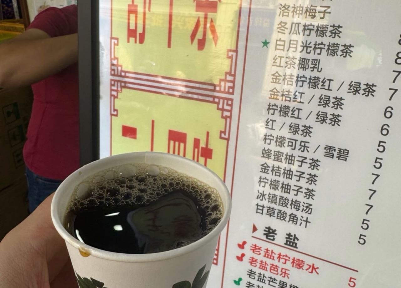 邓记凉茶(博爱北路店)
