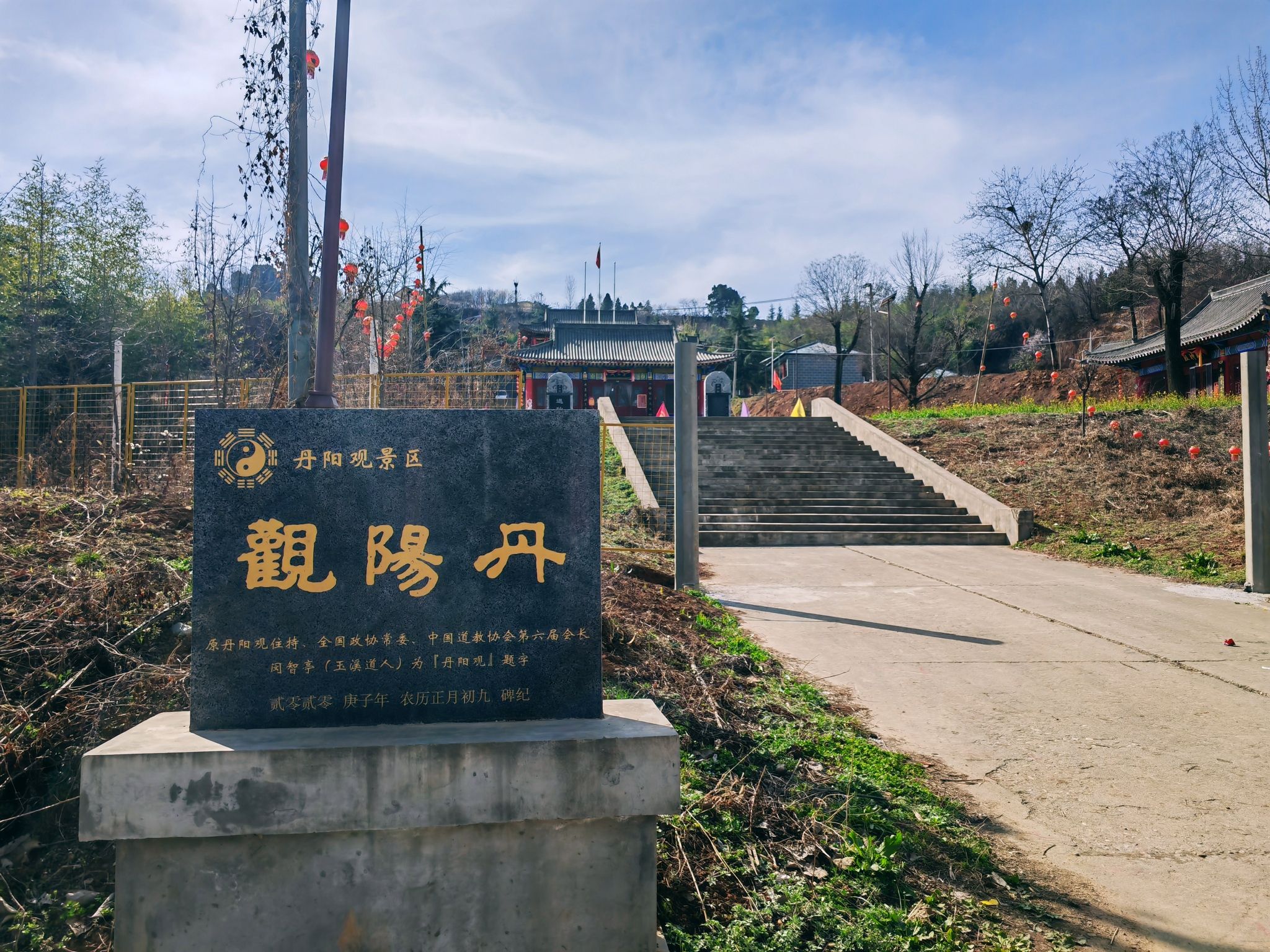 丹阳观实景照片