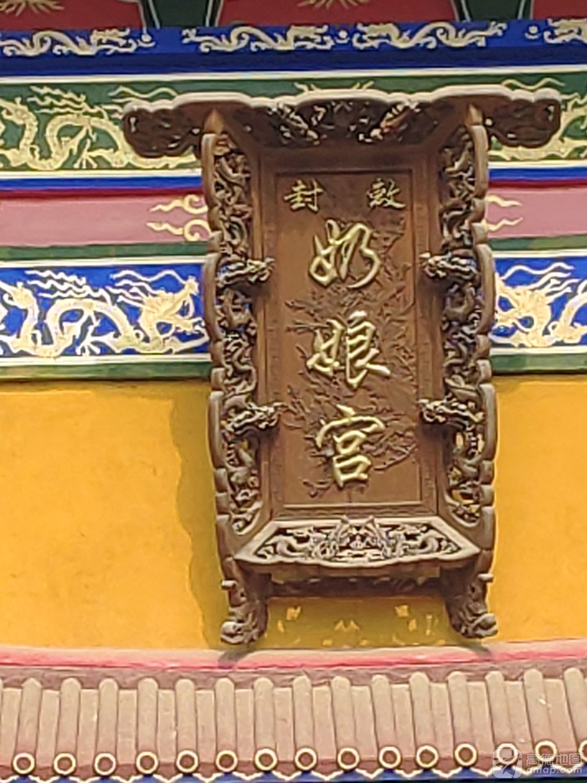 敕封奶娘宫实景照片