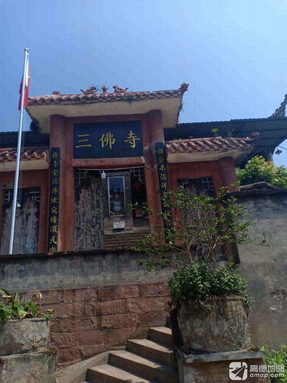 三佛寺实景照片