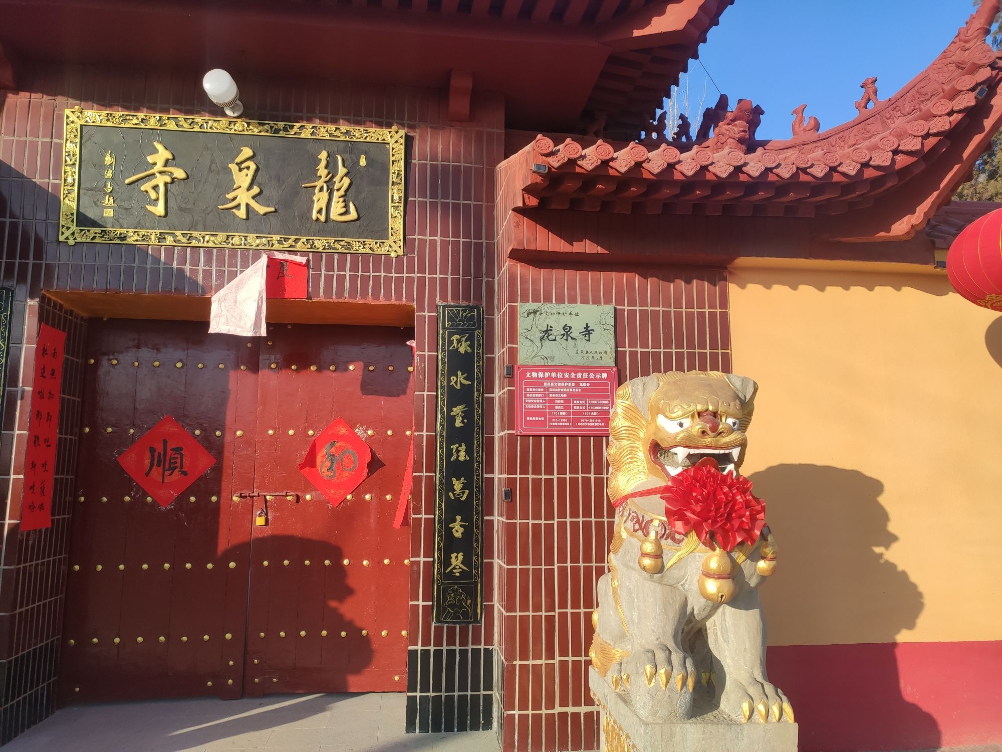 龙泉寺实景照片