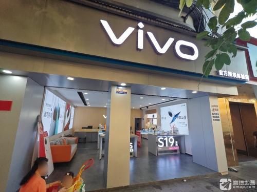 vivo官方授权体验店(琼山中山路联拓店)