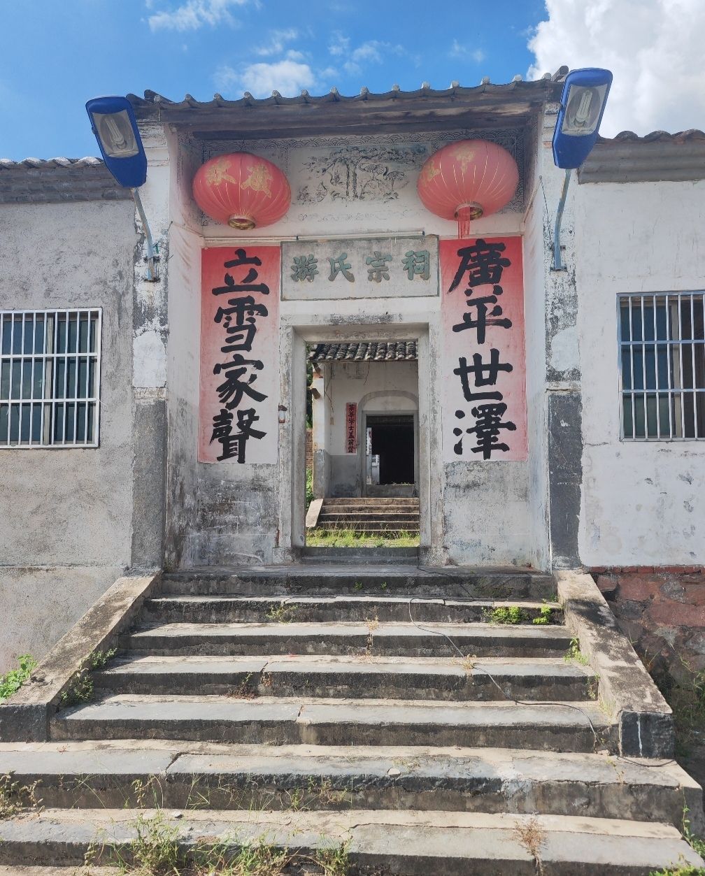 文布游氏宗祠实景照片
