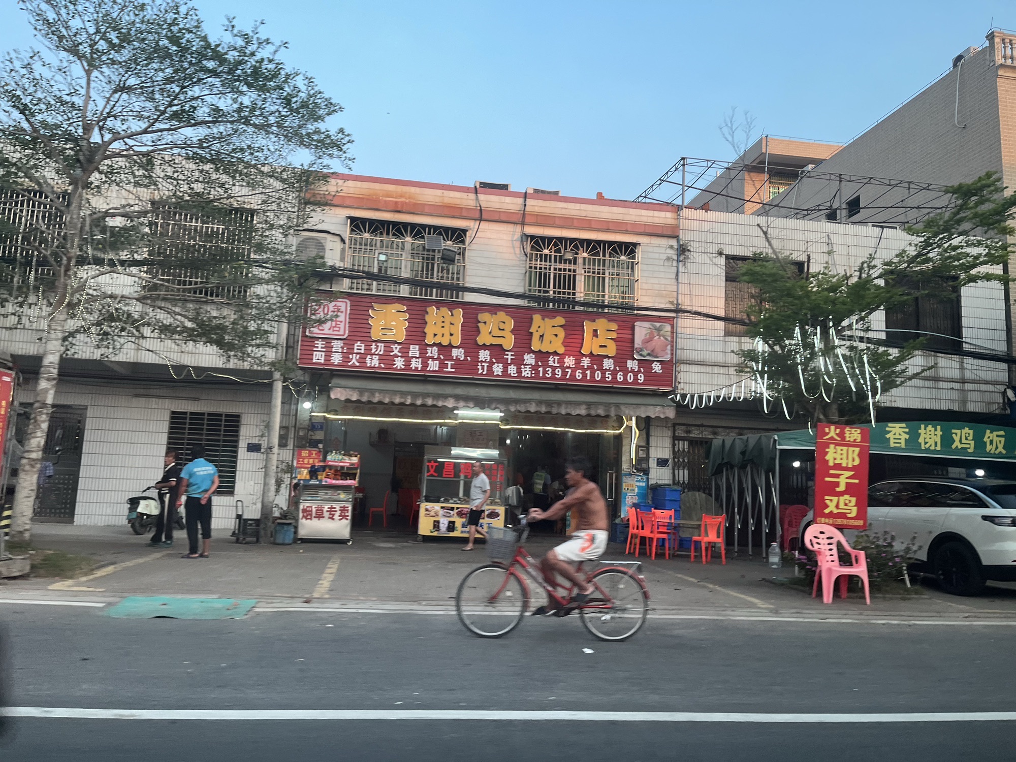 香榭鸡饭店