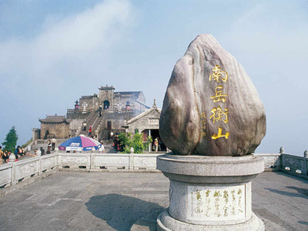 衡山旅游区景点图片
