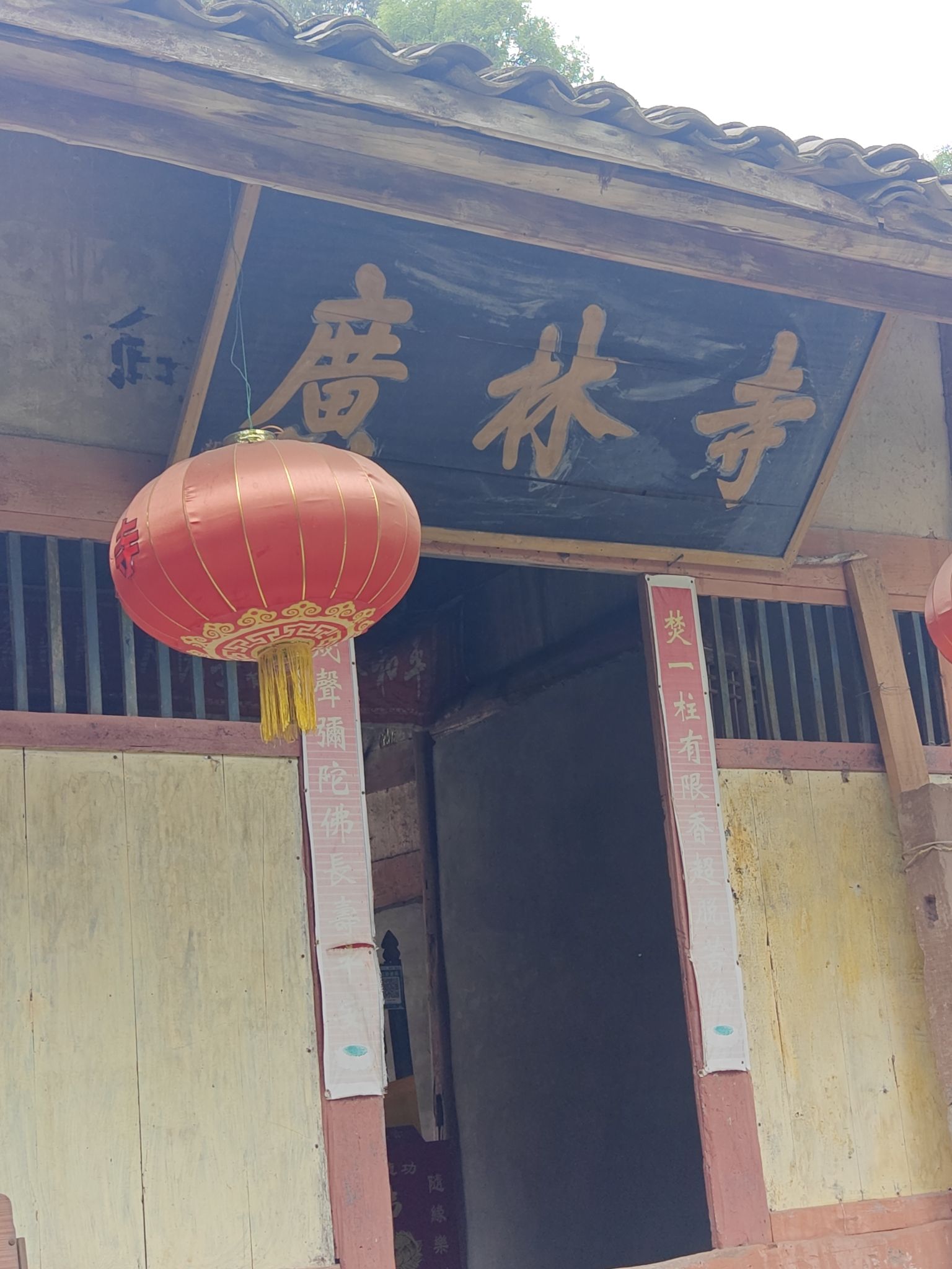 凤凰山广林寺实景照片