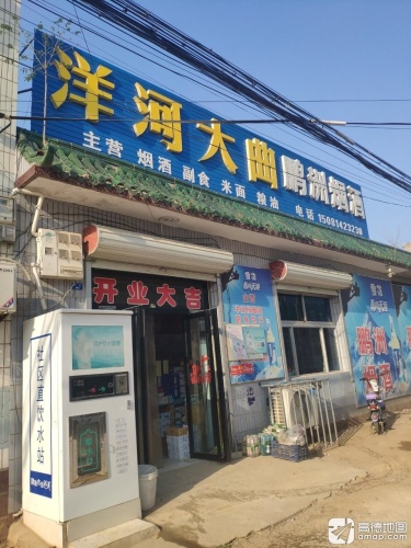 鹏洲烟酒