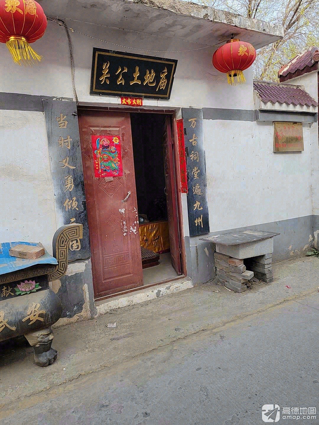 关公土地庙实景照片