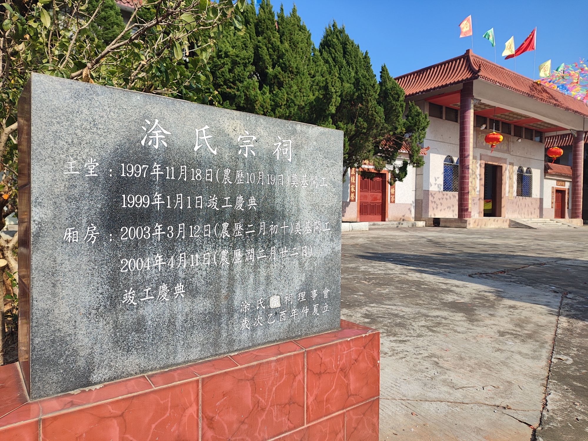 涂氏宗祠实景照片