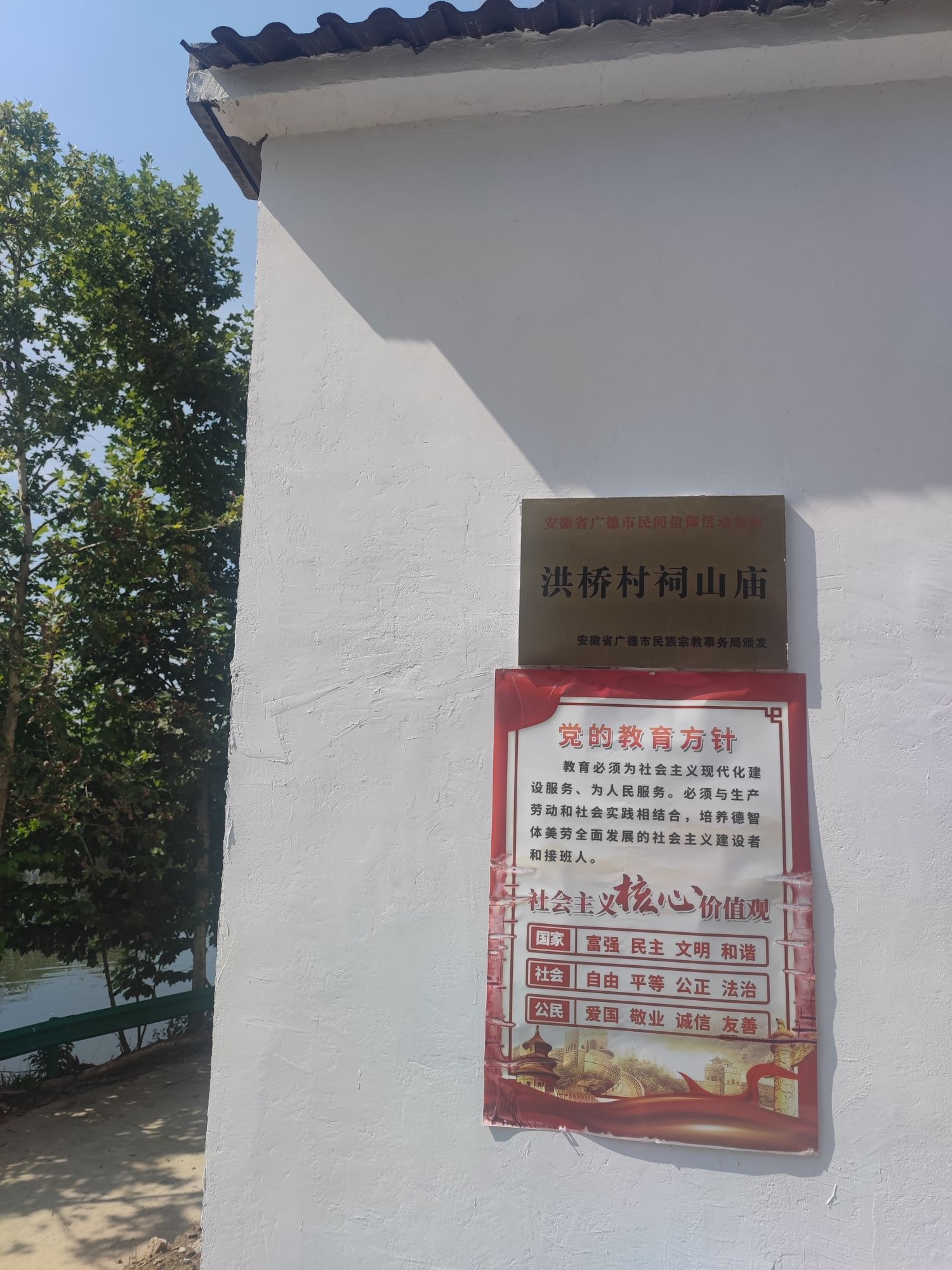 洪桥村祠山庙实景照片