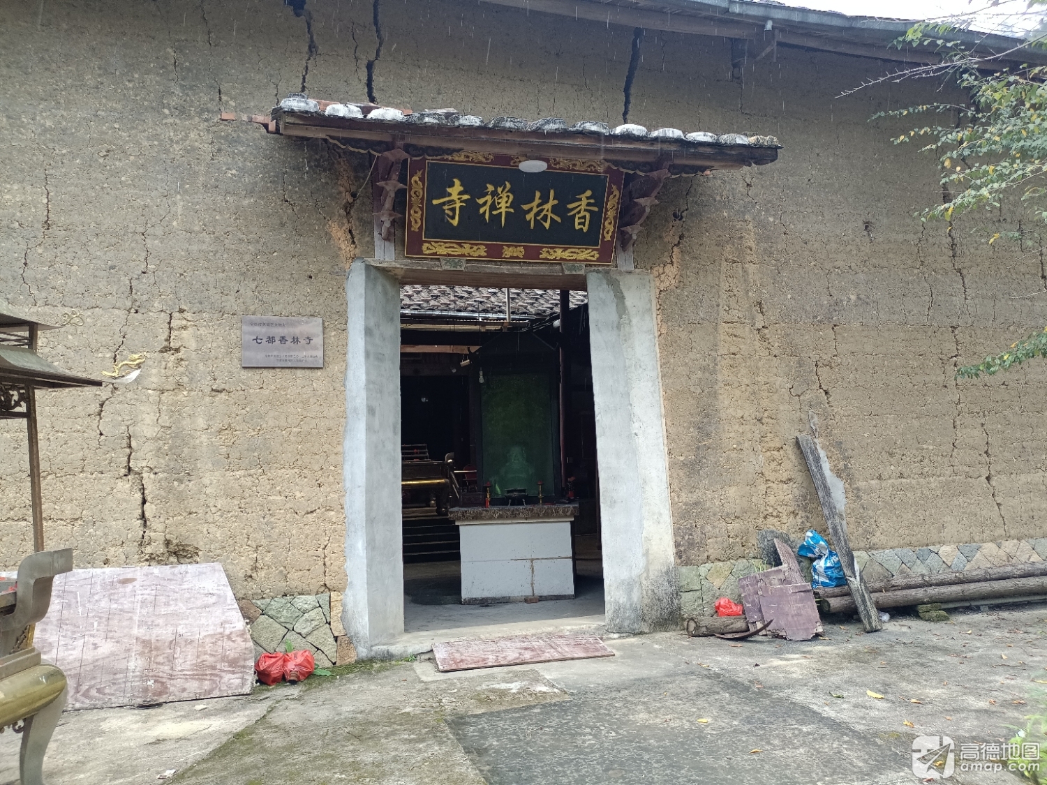 宁德七都香林寺实景照片