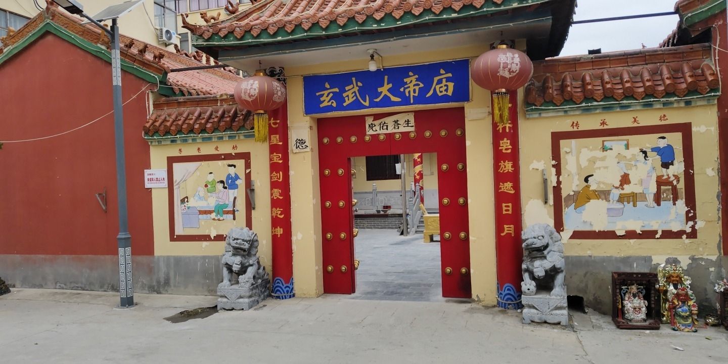 玄武大帝庙实景照片