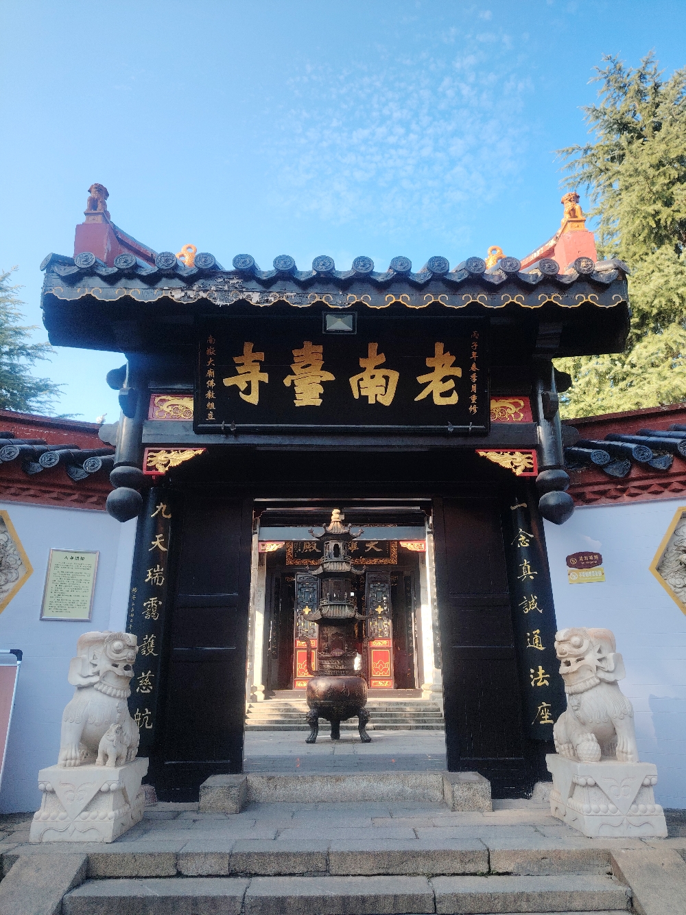 南岳大庙-老南台寺实景照片
