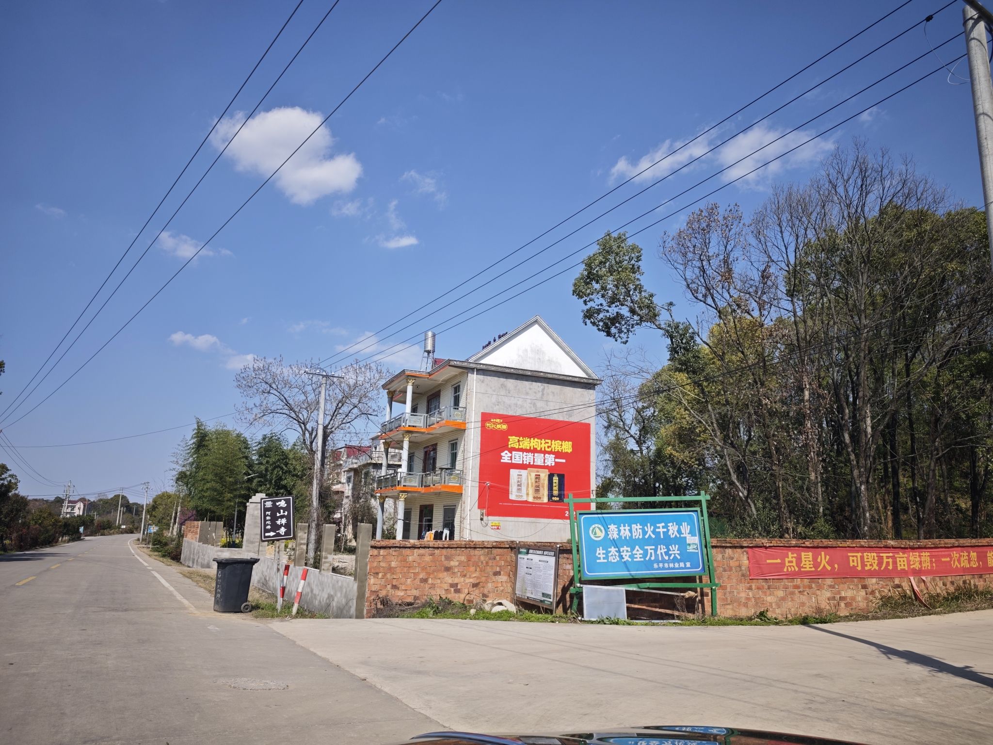 乐平市鸣山寺实景照片