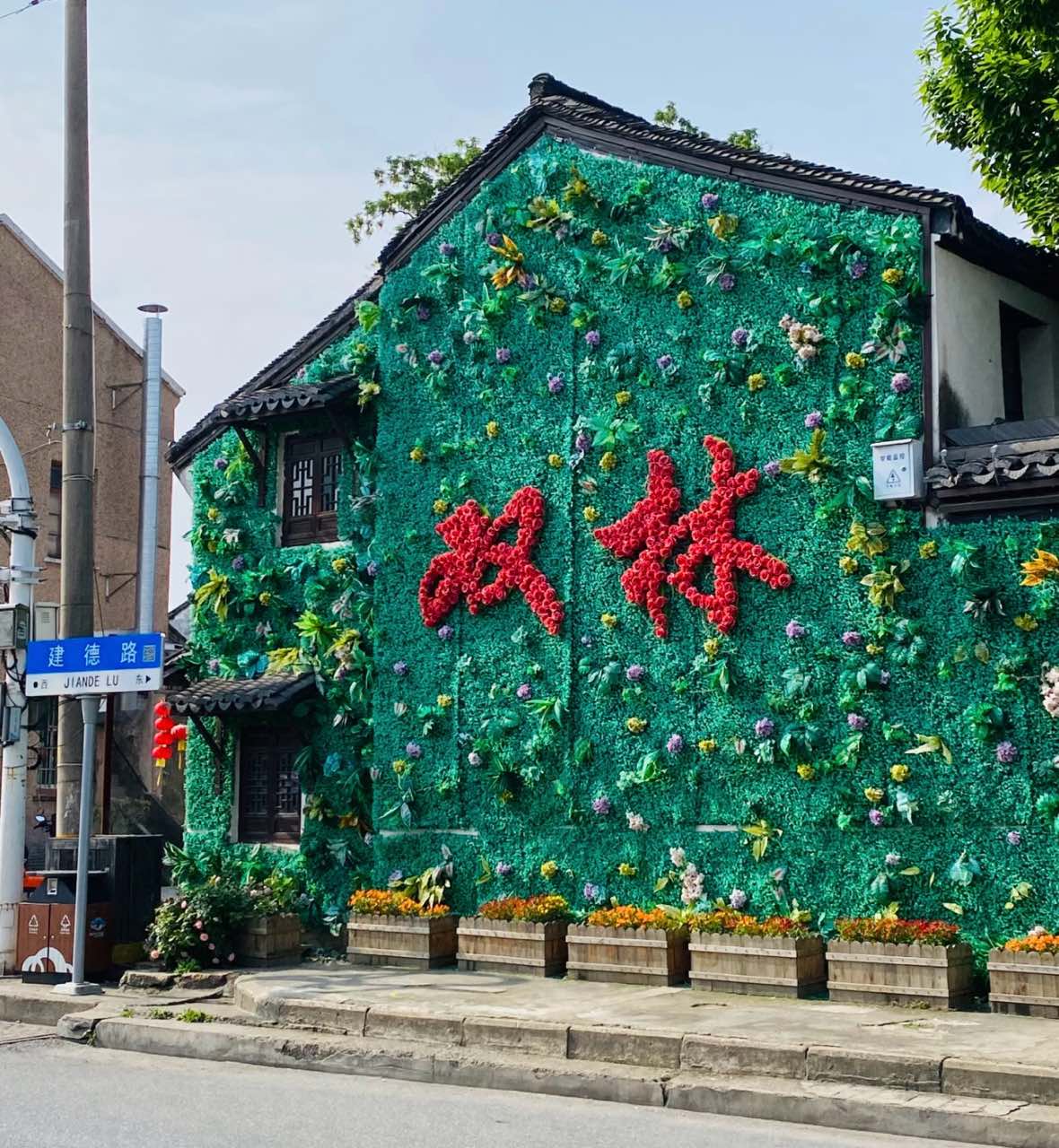 双林古镇景区