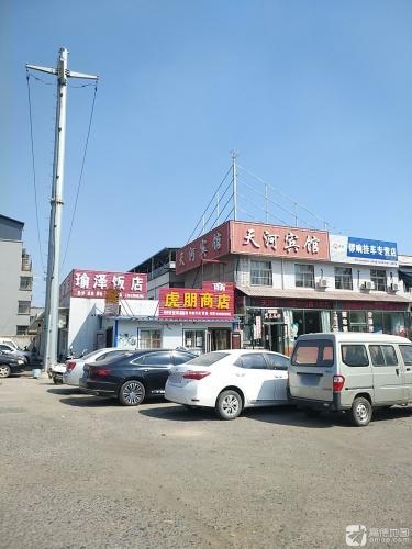 平陆天河宾馆内部环境