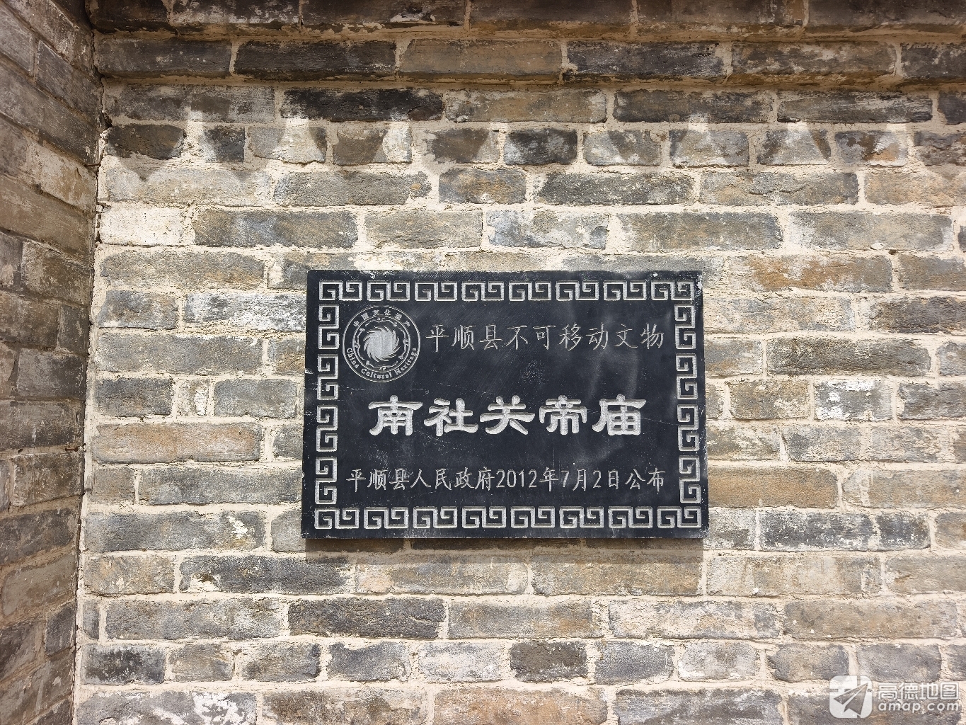 南社关帝庙实景照片
