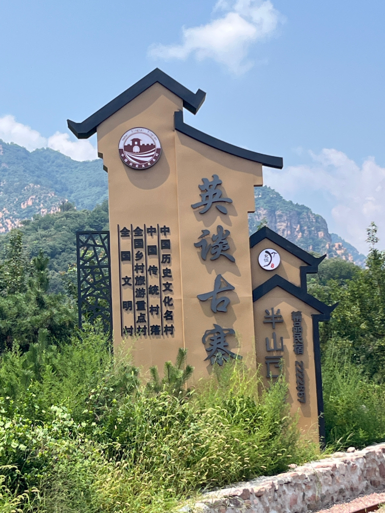 英谈古寨景点图片