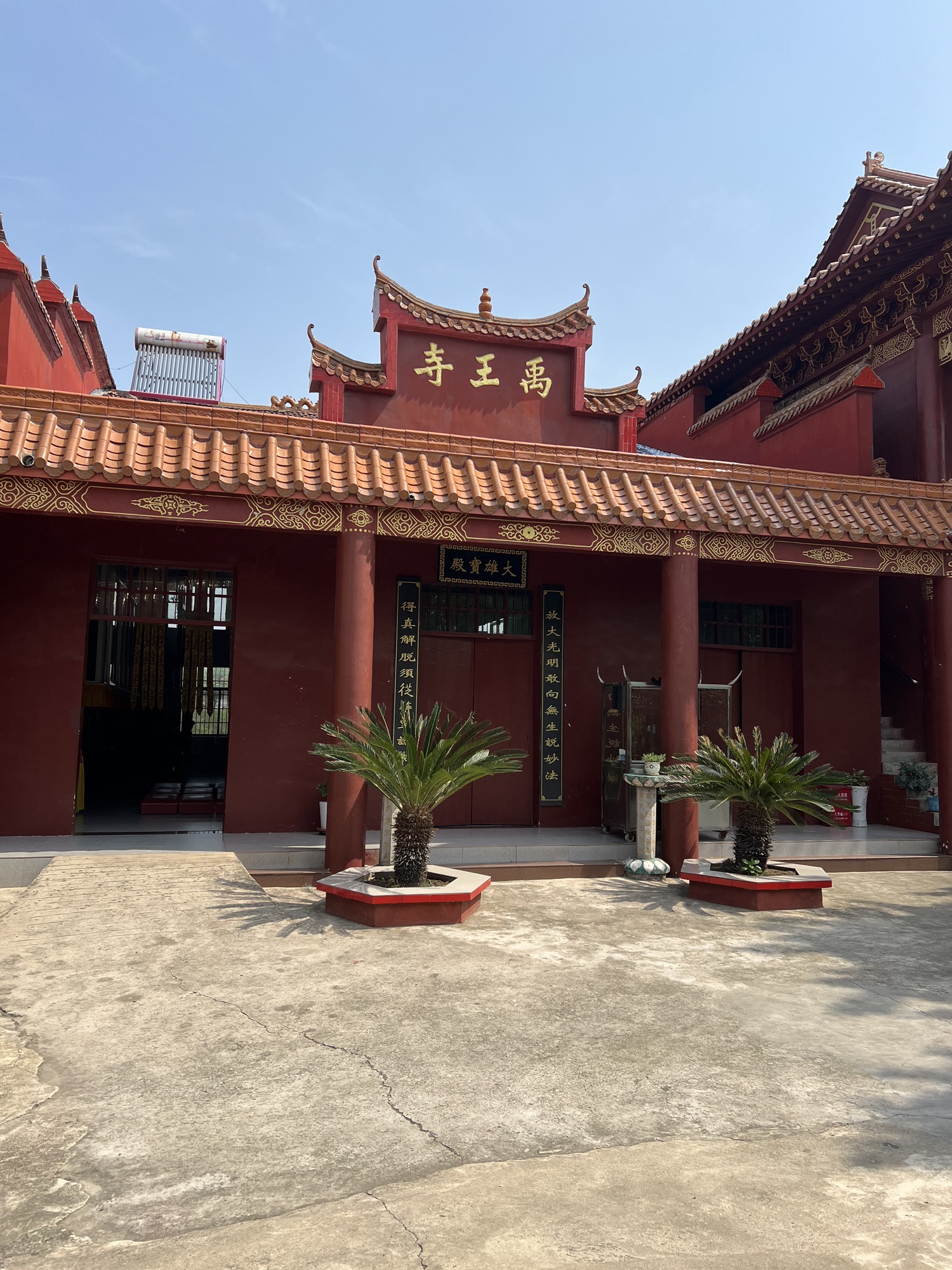 禹王寺实景照片