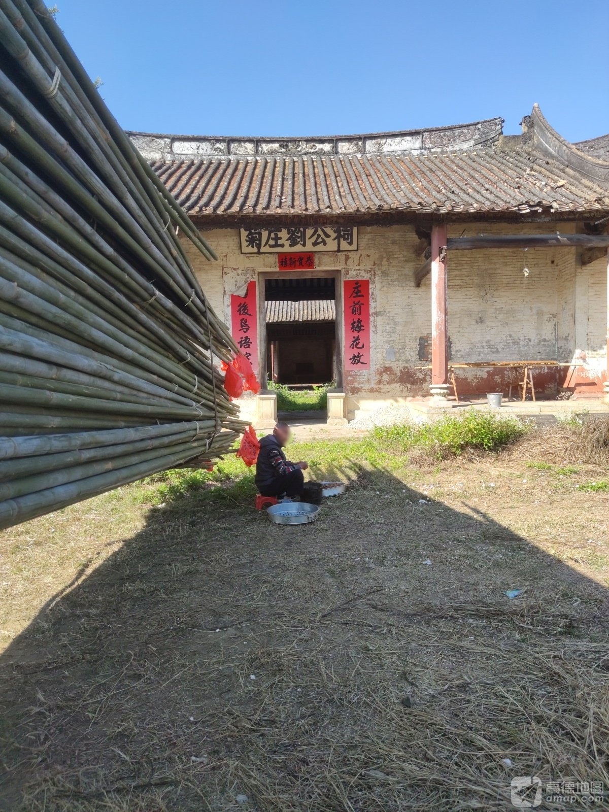 菊庄刘公祠实景照片