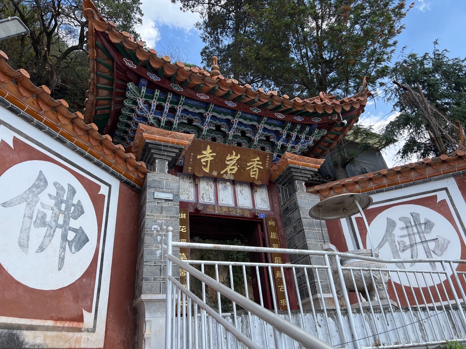 香岩寺实景照片