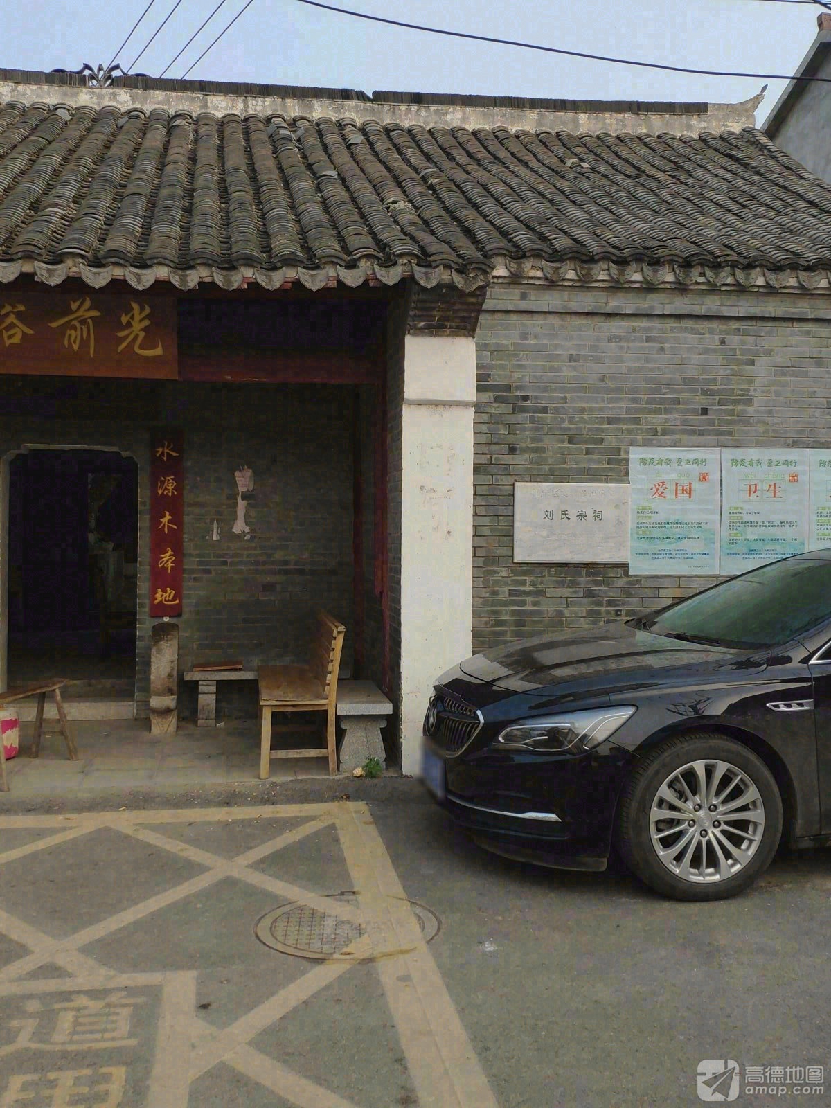 刘氏宗祠实景照片