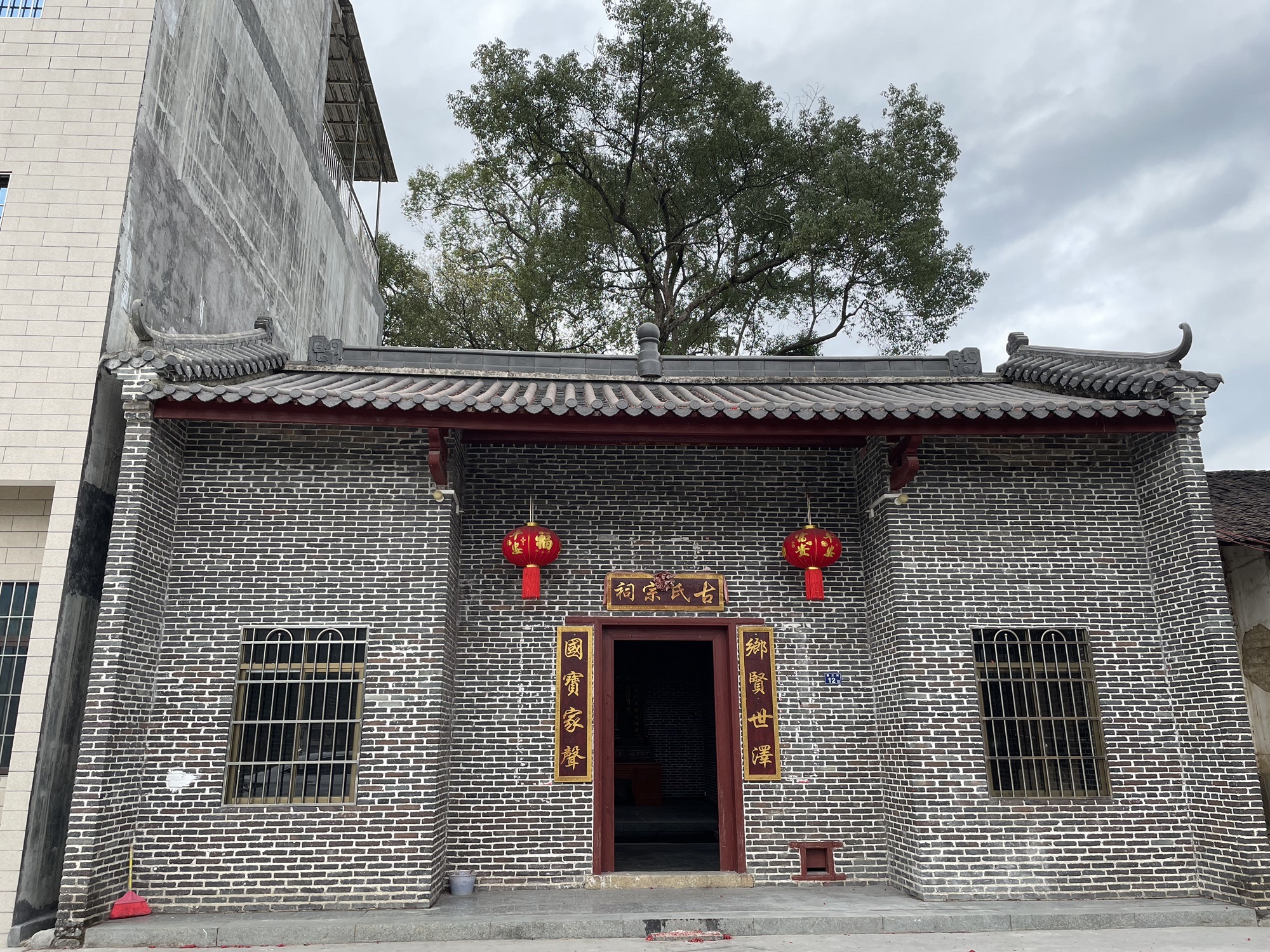 古氏宗祠实景照片