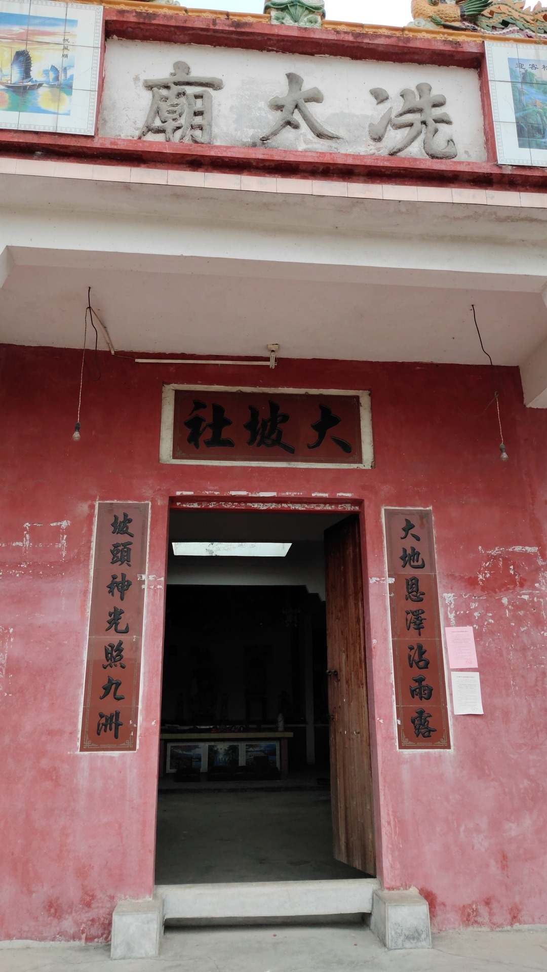冯宝公冼太庙实景照片