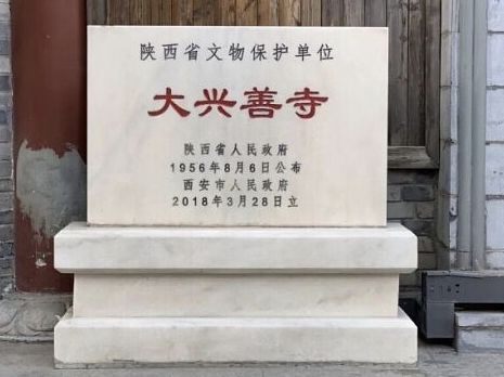 大兴善寺-天王殿实景照片