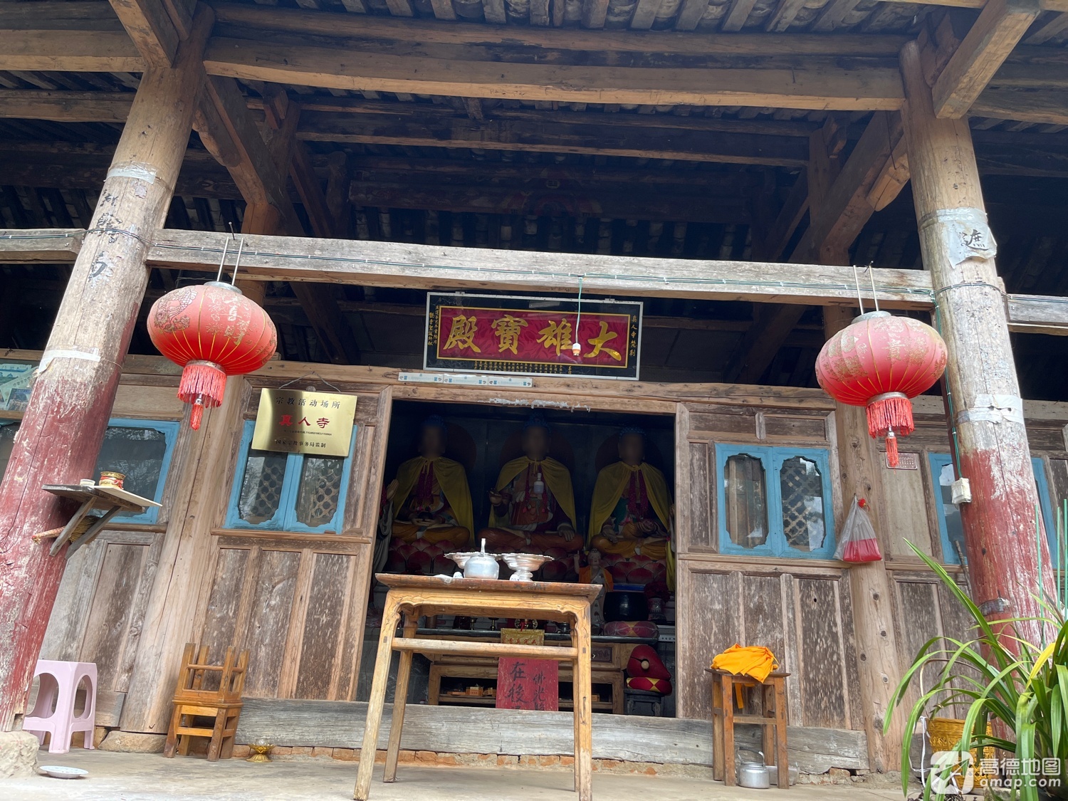 真人寺实景照片