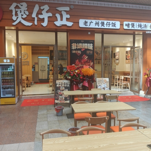 煲仔正·老广州煲仔饭(乐东黄流金街店)