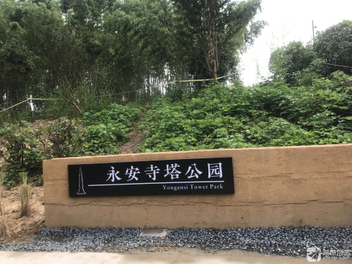 永安寺塔公园