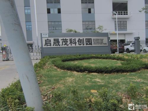 启晟茂科创园实景图（3）