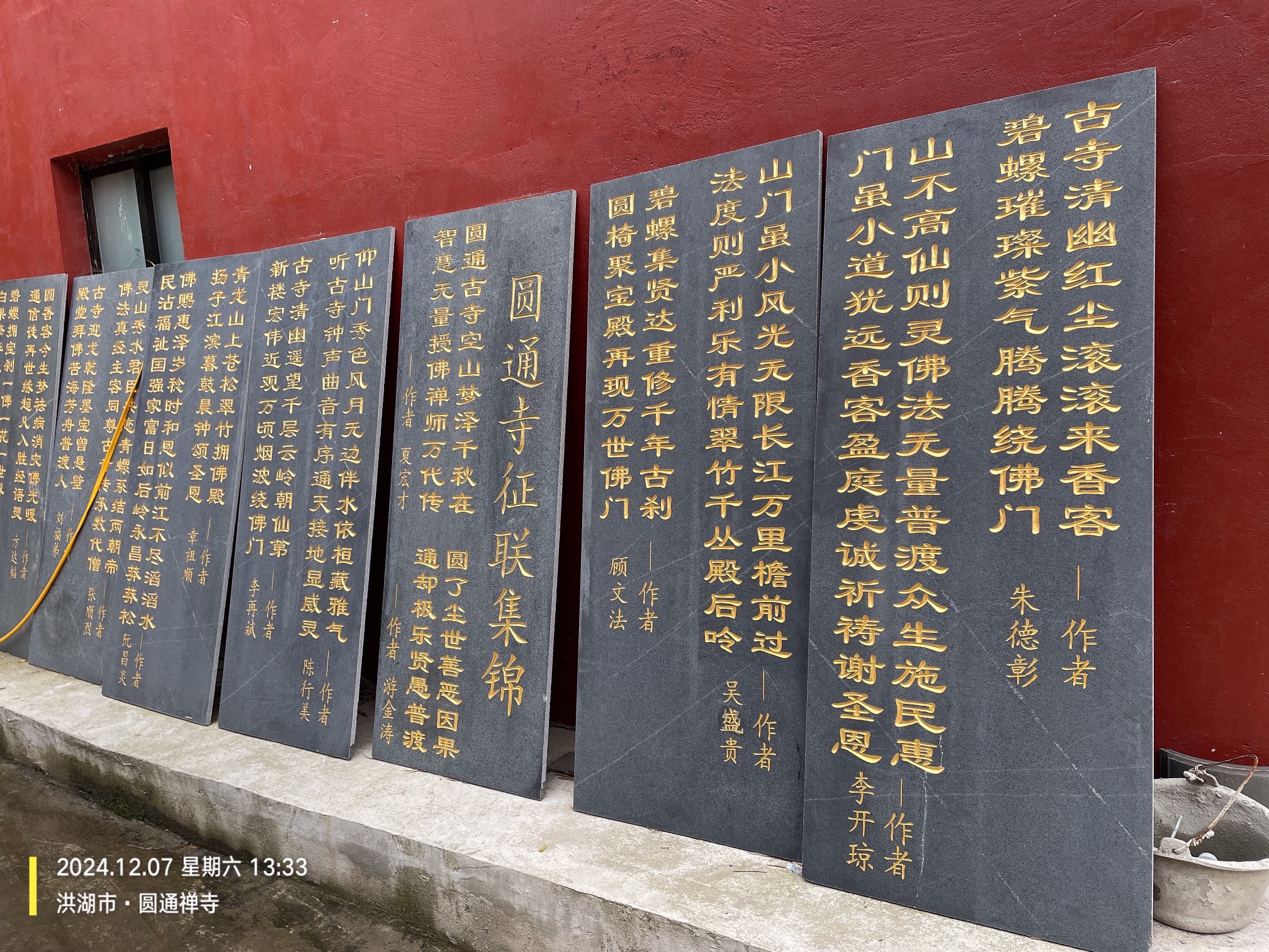圆通禅寺实景照片