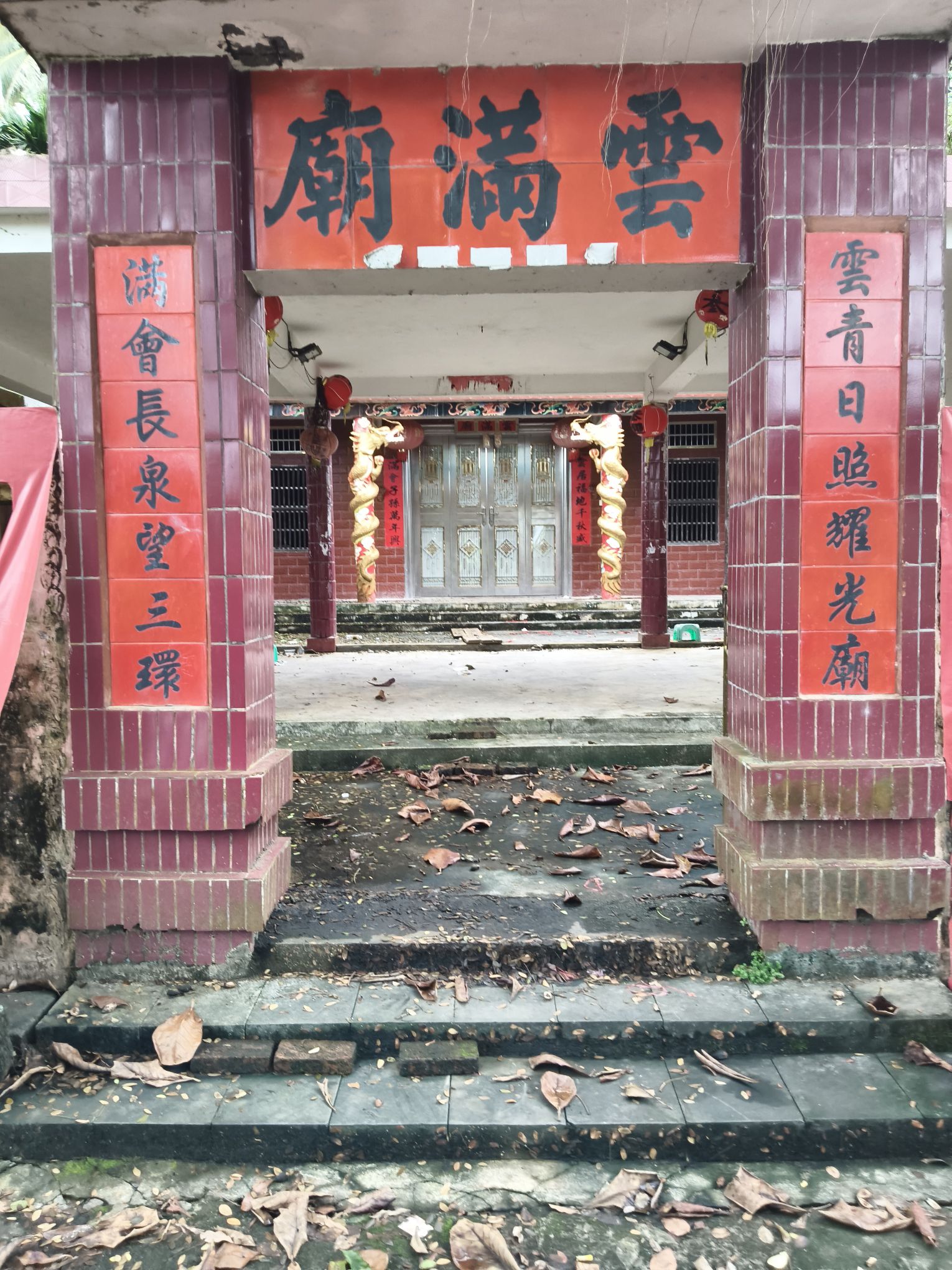 云满庙实景照片