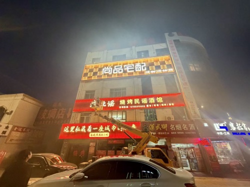 城北谣民谣烧烤酒馆