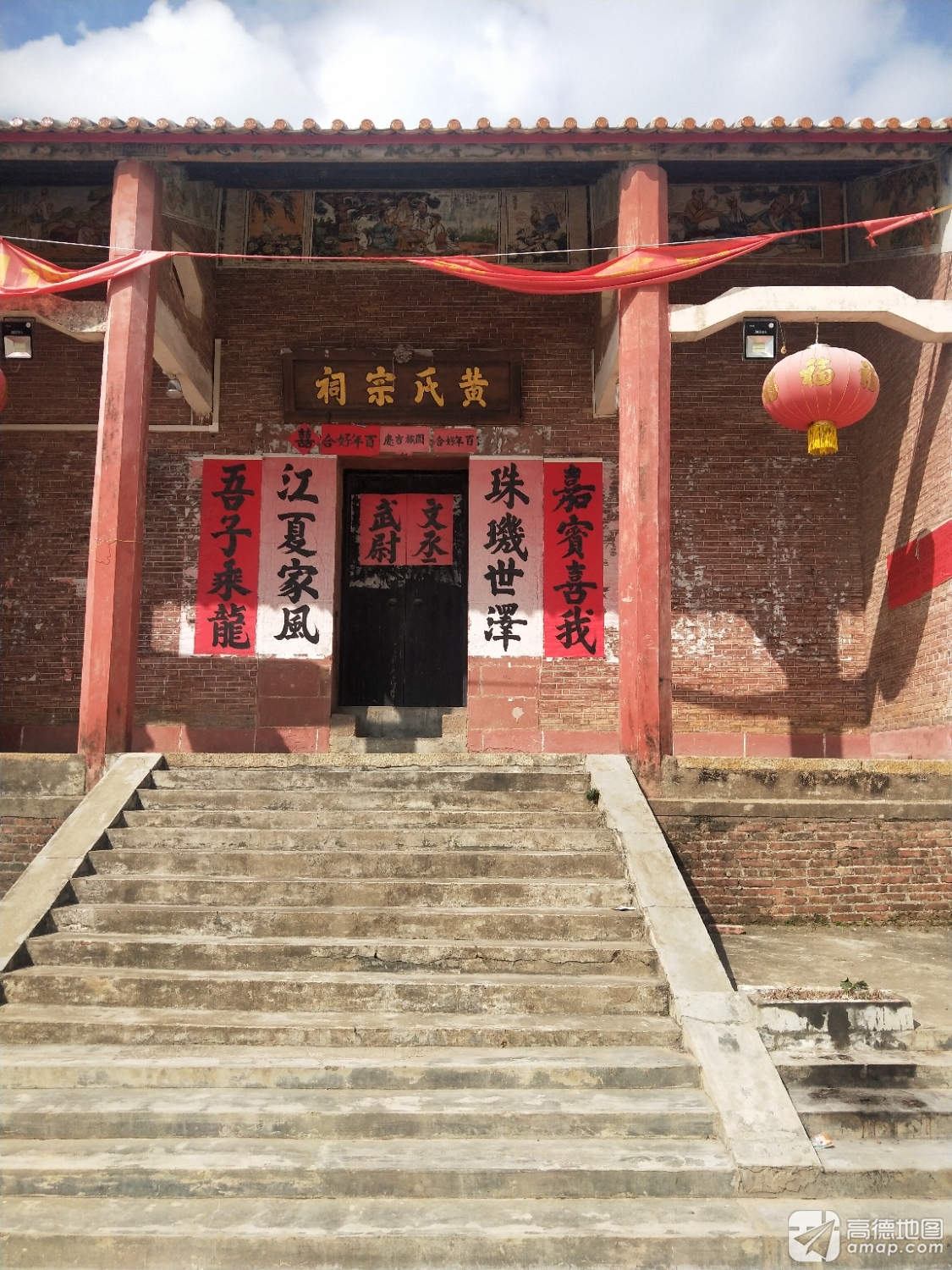 黄岗村黄氏宗祠实景照片