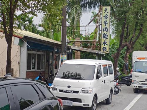 大方牛肉面