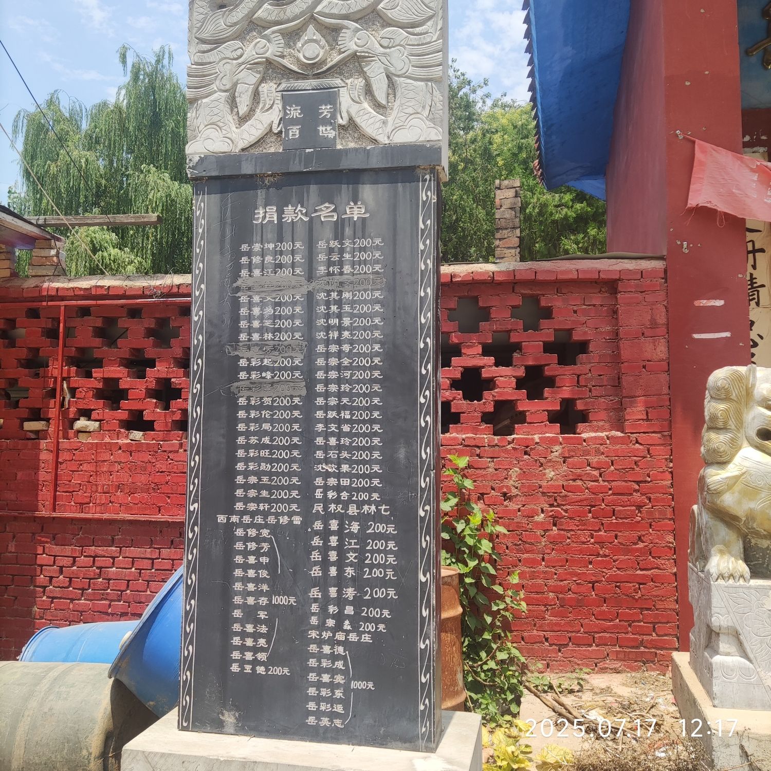 岳楼村岳忠武鄂王庙实景照片