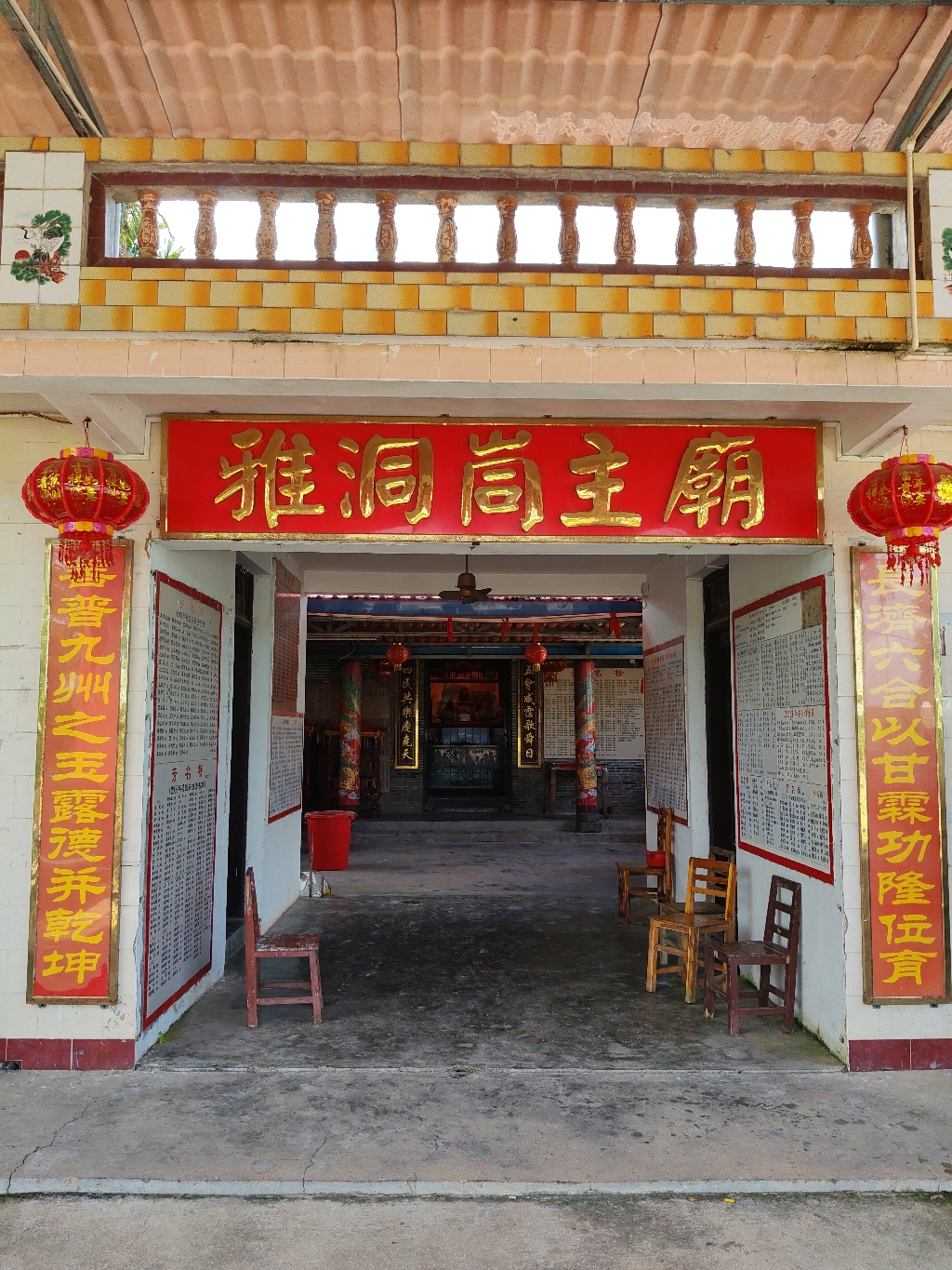 雅洞峝主庙实景照片