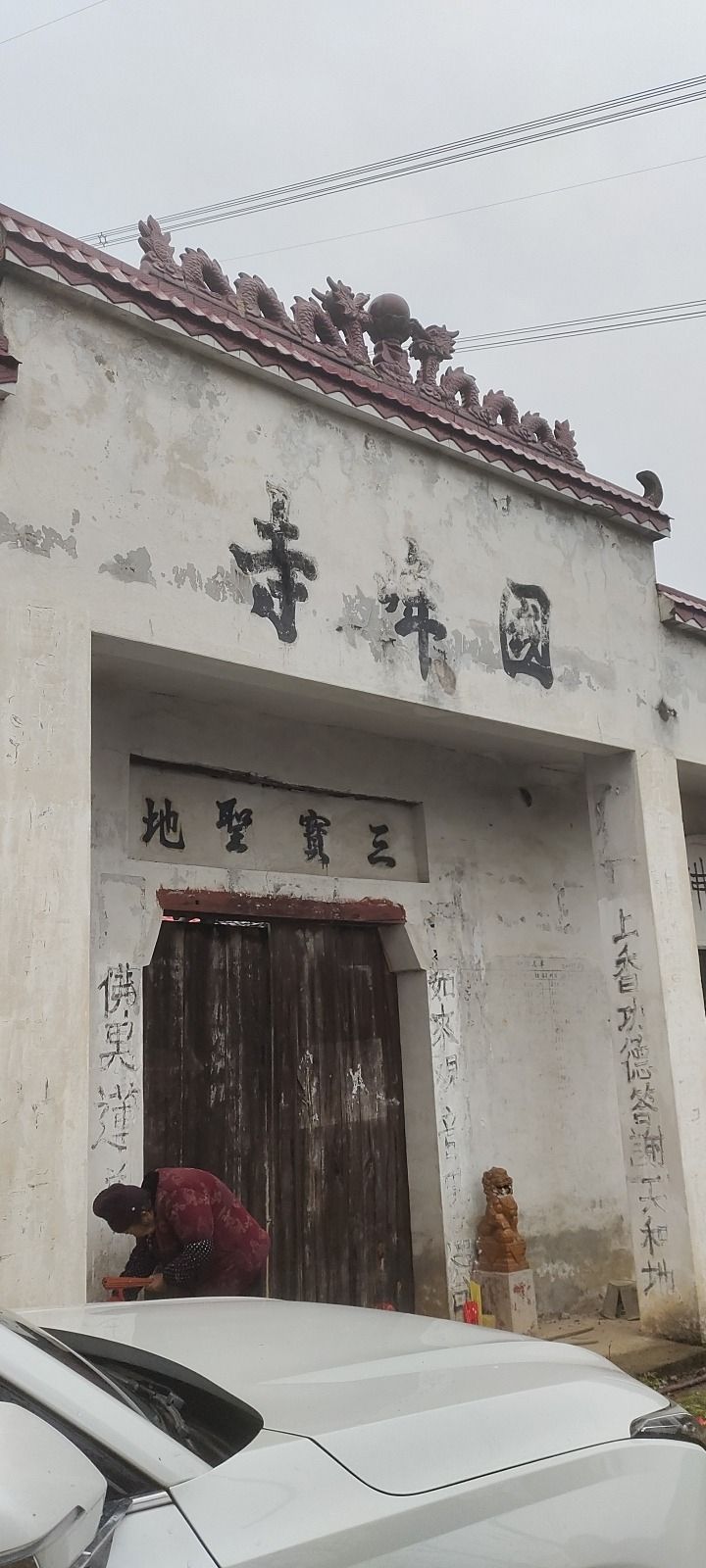 国峰寺实景照片