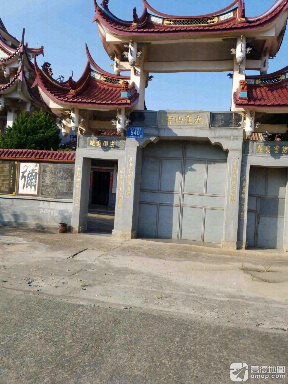 九莲山寺实景照片