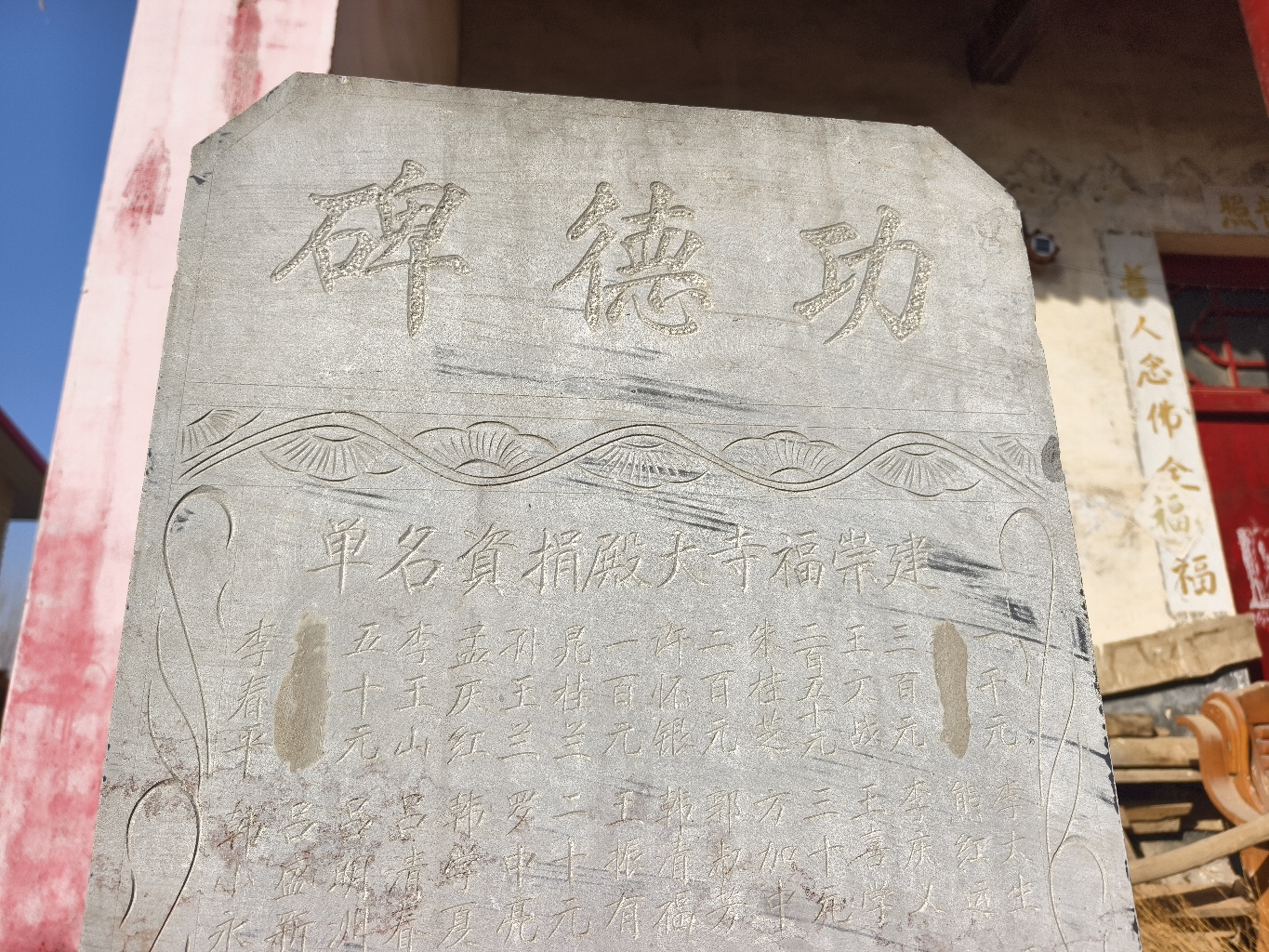 崇福寺实景照片