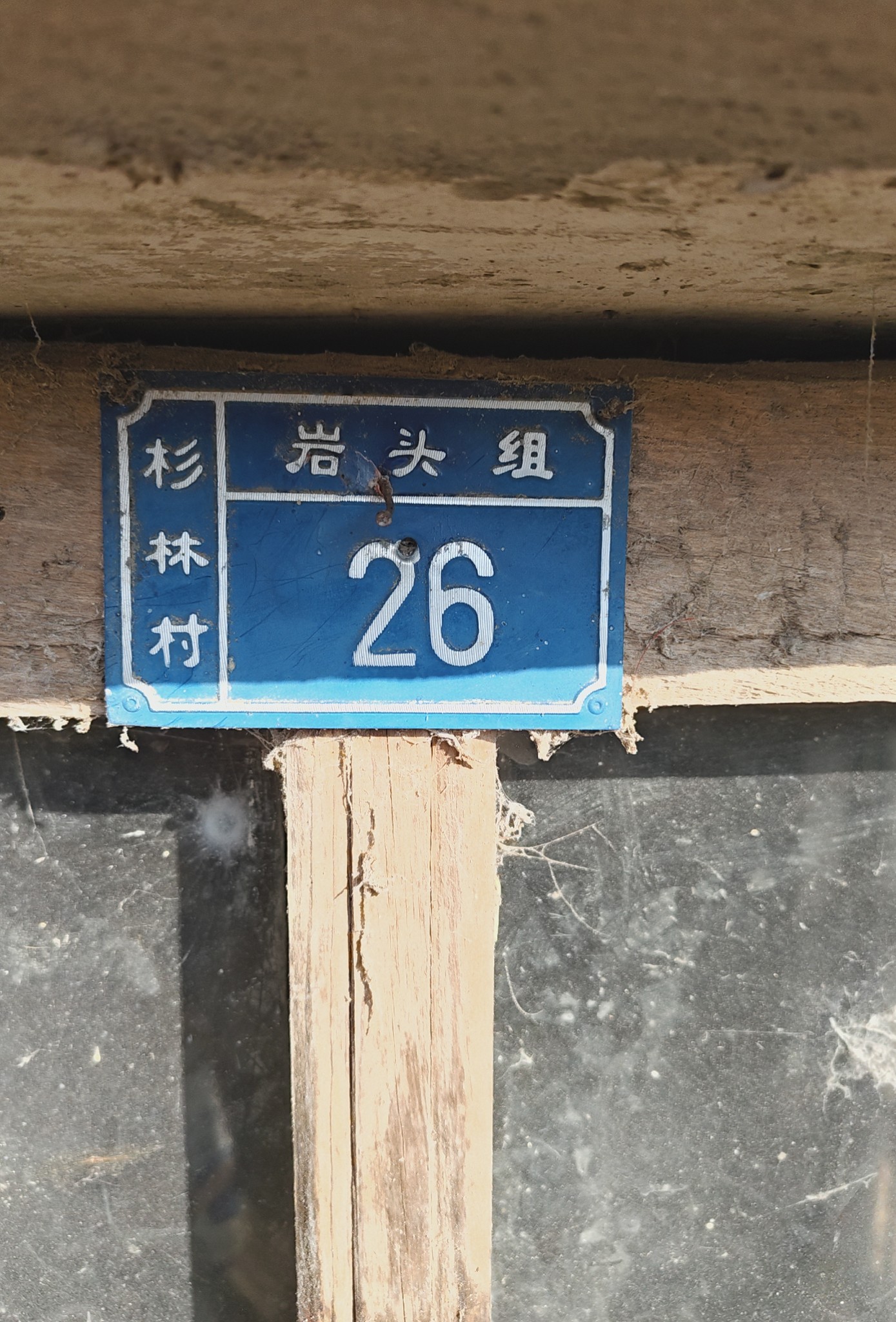 岩头社实景照片