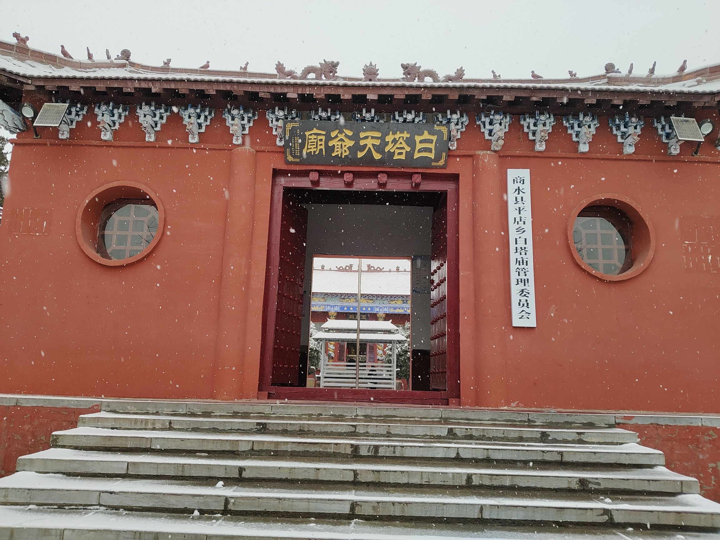 白塔天爷庙实景照片