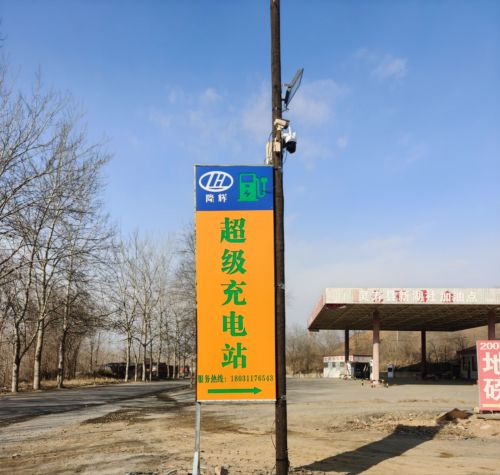 惠利充汽车充电站(灵寿县隆辉机动车充电)